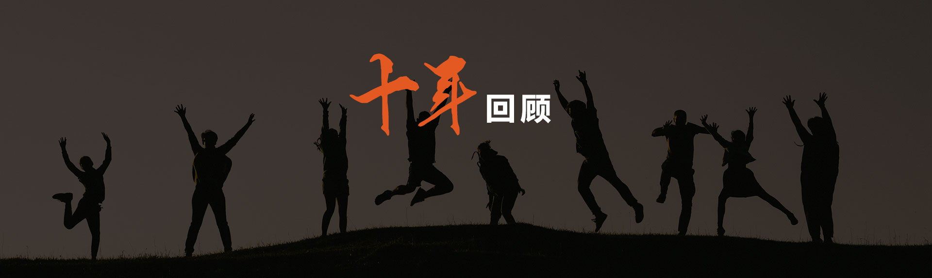 發(fā)展歷程